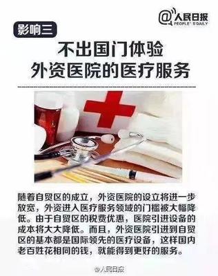 廣西獲批自由貿易試驗區 醫療服務領域的干貨與機遇
